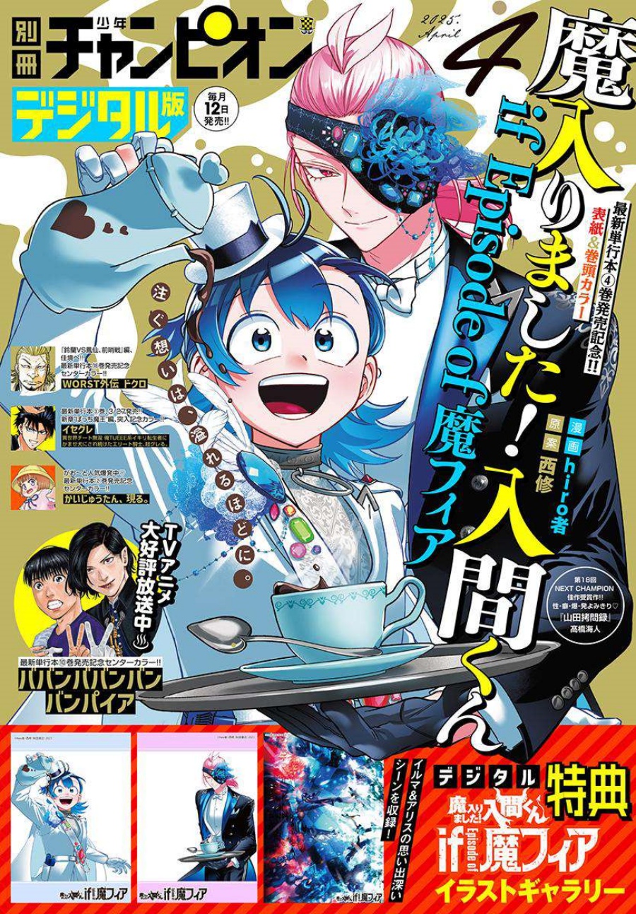 Mairimashita! Iruma-kun: If Episode of Mafia Chapter 19 Gambar 2