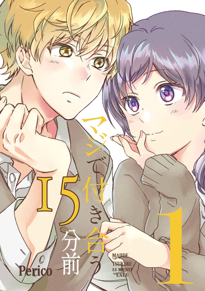 Maji de Tsukiau 15-pun mae Chapter 01 Gambar 4