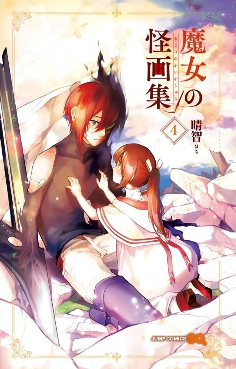 Majo no Kaigashuu Chapter 12 Gambar 5