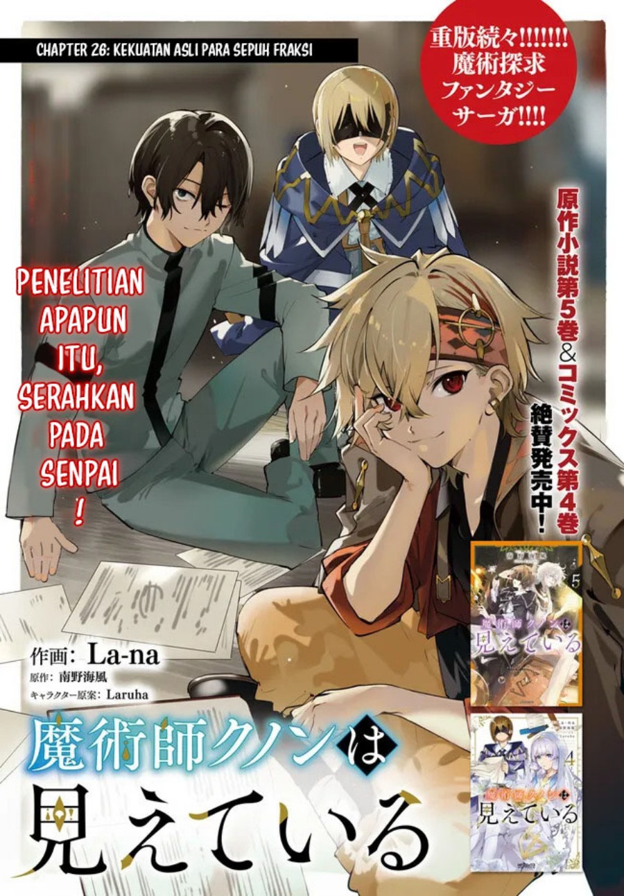 Majutsushi Kunon wa Miete Iru Chapter 26.1 Gambar 2