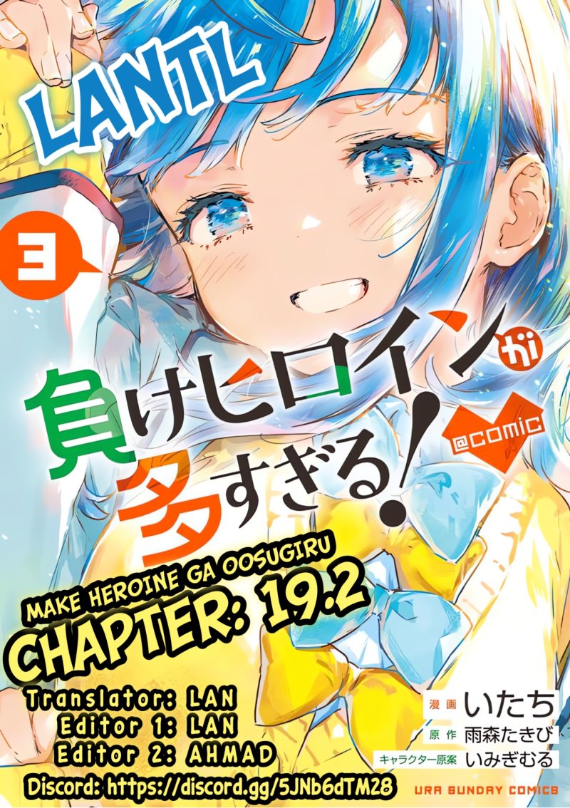 Make Heroine ga Oosugiru! (Too Many Losing Heroines!) Chapter 19.2 Gambar 1