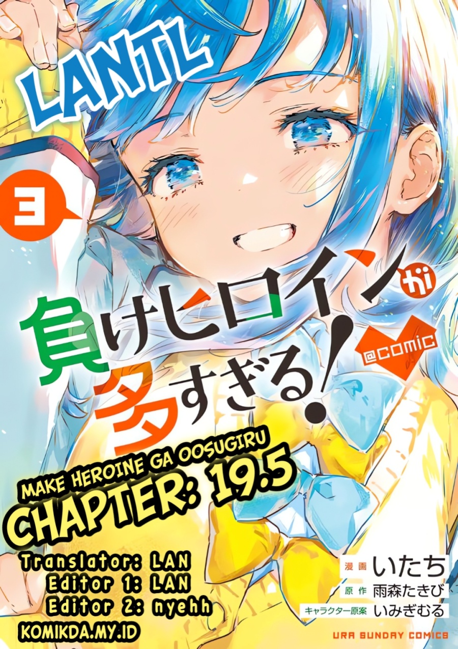 Make Heroine ga Oosugiru! (Too Many Losing Heroines!) Chapter 19.5 Gambar 1