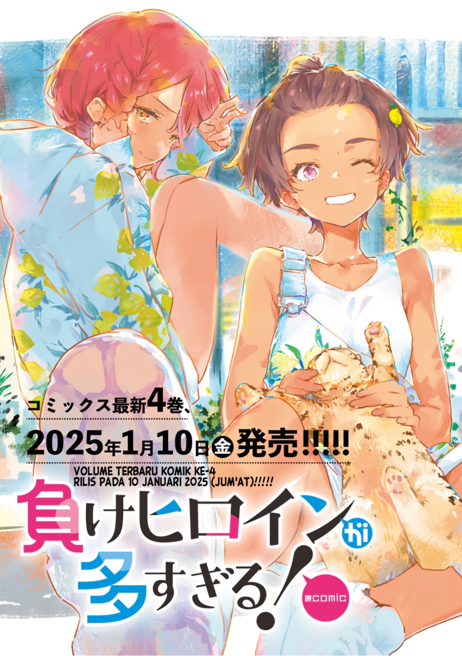 Make Heroine ga Oosugiru! (Too Many Losing Heroines!) Chapter 19.5 Gambar 3