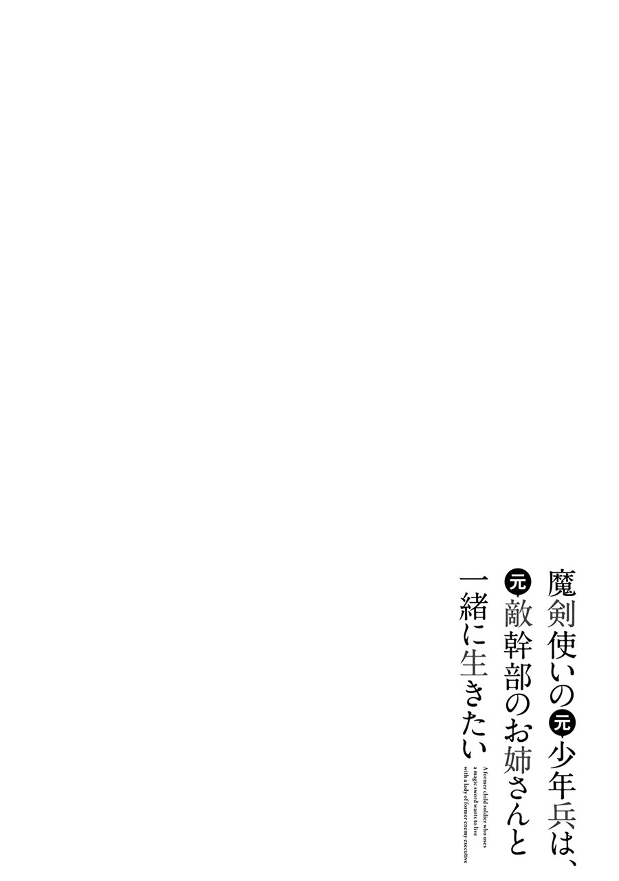 Maken Tsukai no Moto Shounen Hei wa, Moto Teki Kanbu no Onee-san to Issho ni Ikitai Chapter 19 Gambar 2