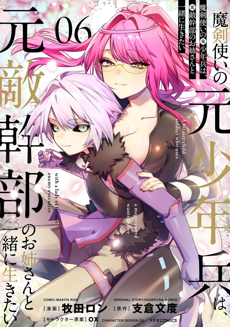 Maken Tsukai no Moto Shounen Hei wa, Moto Teki Kanbu no Onee-san to Issho ni Ikitai Chapter 34 Gambar 2