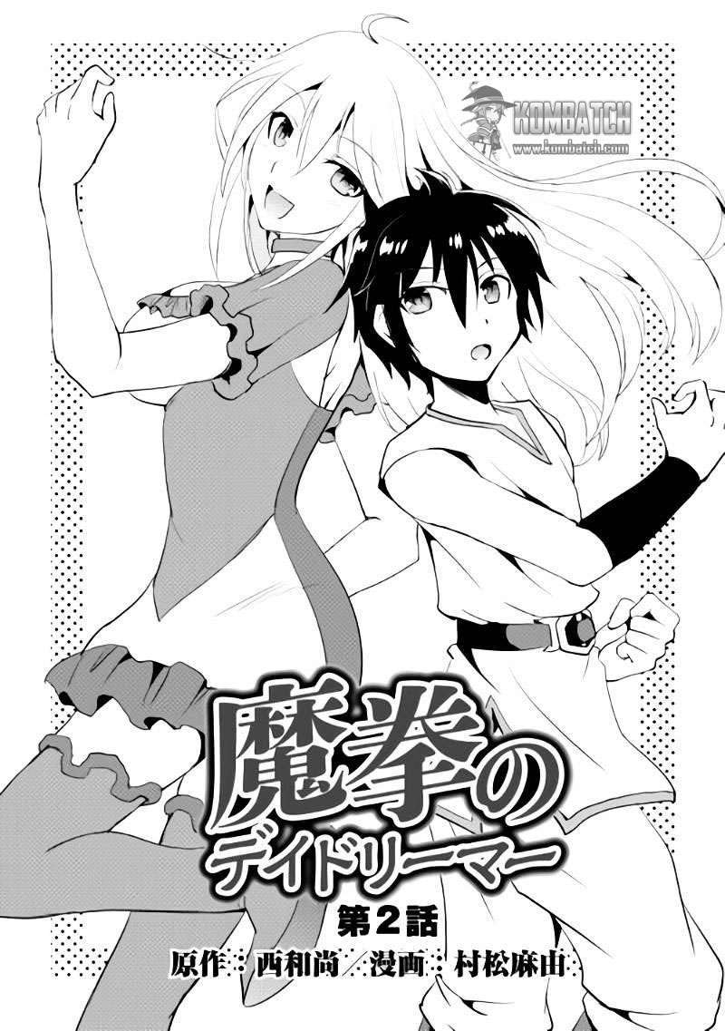 Maken no Daydreamer Chapter 02 Gambar 3