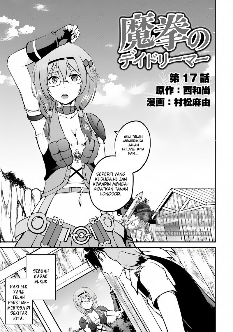 Maken no Daydreamer Chapter 17 Gambar 3