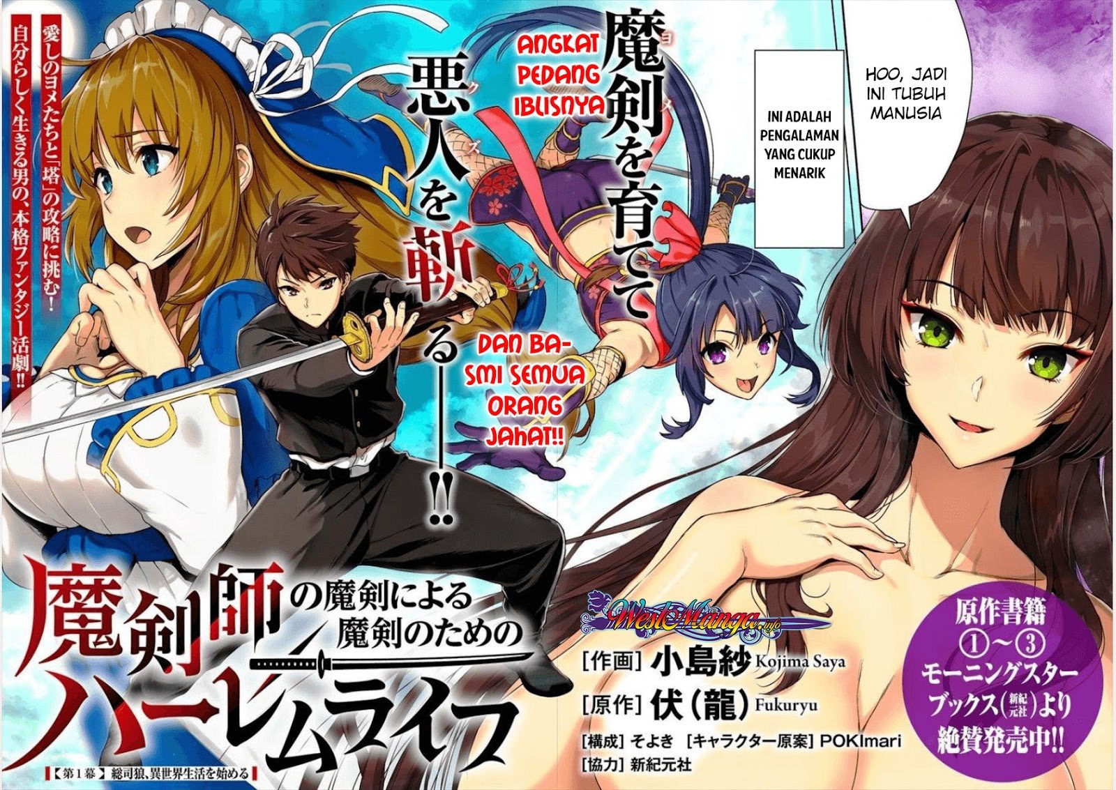 Makenshi no Maken Niyoru Maken no Tame no Harem Life Chapter 01 Gambar 3