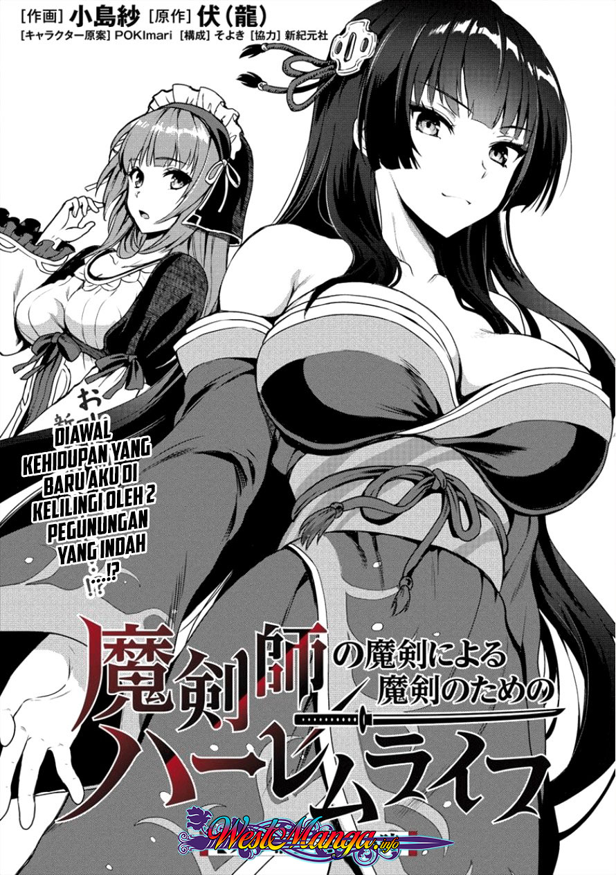 Makenshi no Maken Niyoru Maken no Tame no Harem Life Chapter 03 Gambar 1