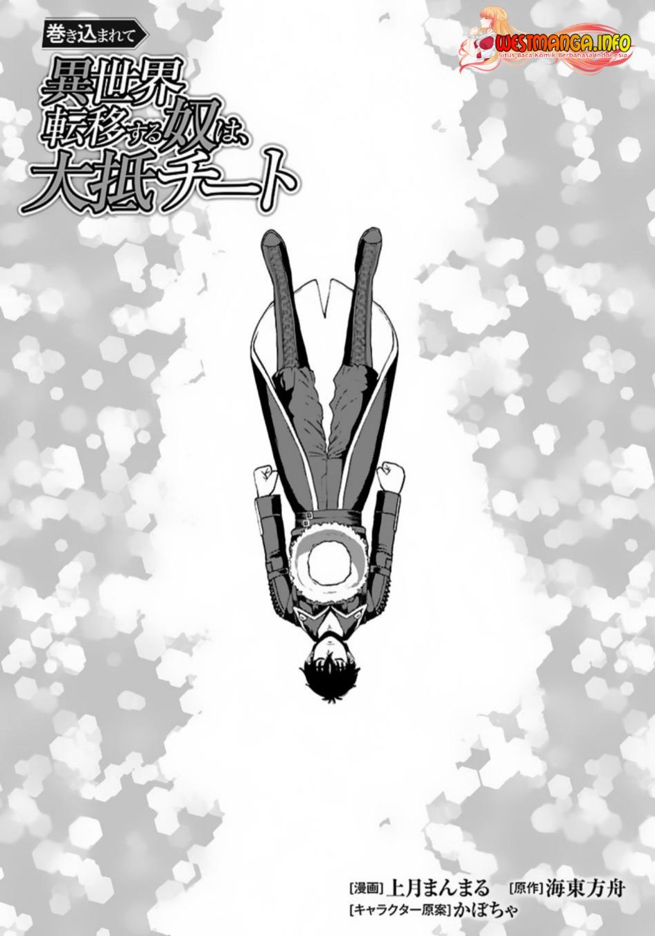 Makikomarete Isekai Teni suru Yatsu wa, Taitei Cheat Chapter 449 Gambar 4