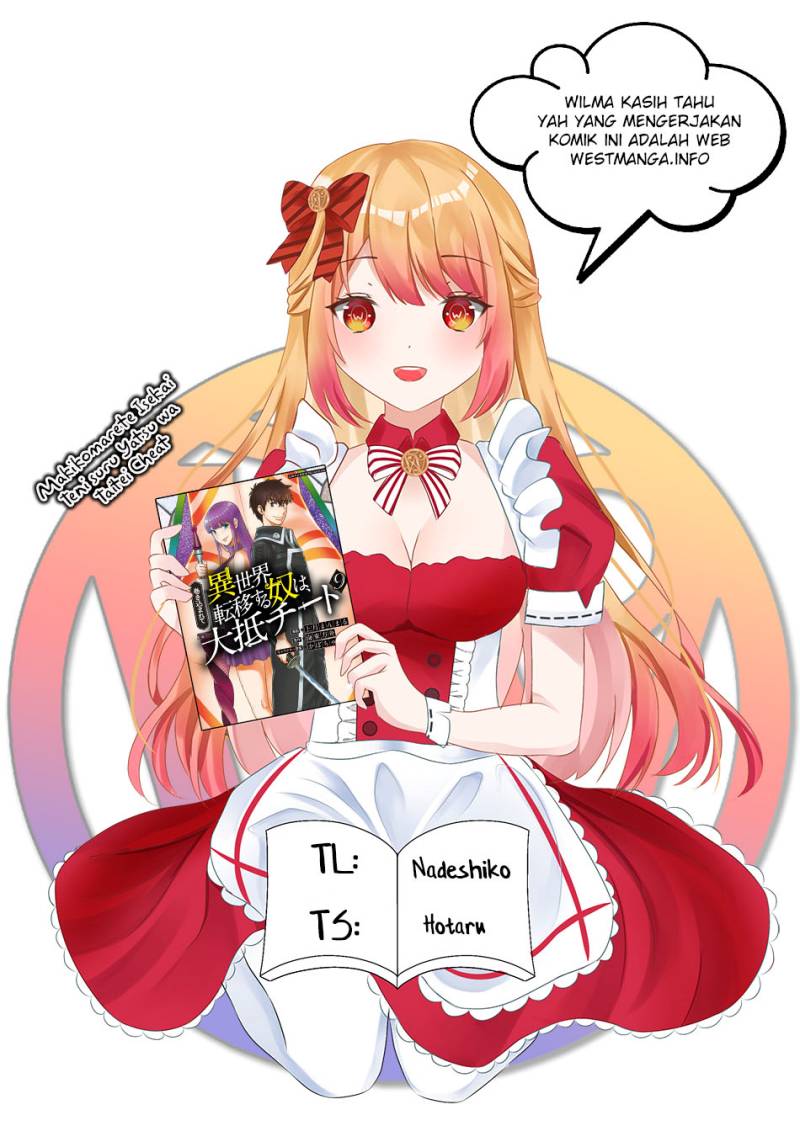 Makikomarete Isekai Teni suru Yatsu wa, Taitei Cheat Chapter 52.1 Gambar 1
