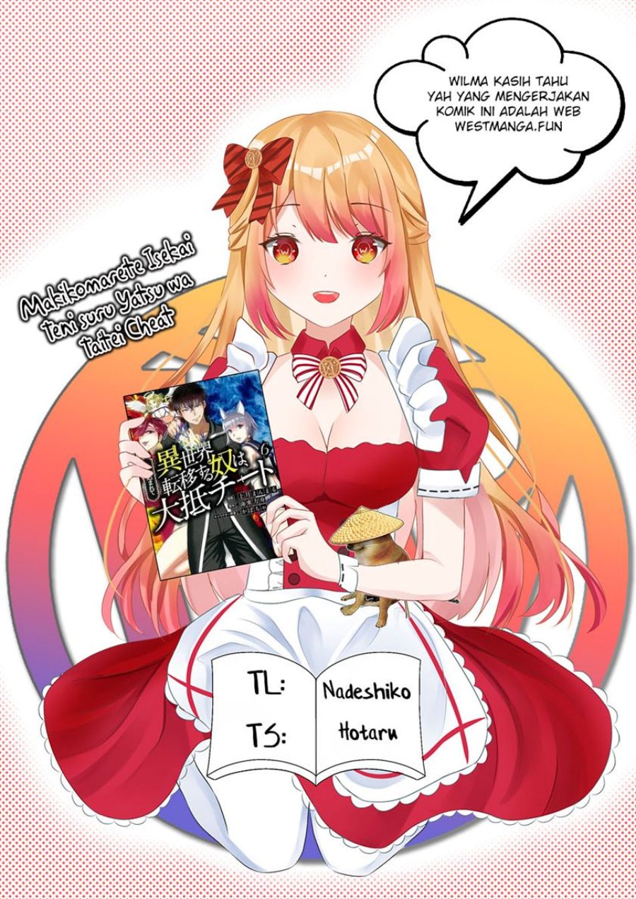 Makikomarete Isekai Teni suru Yatsu wa, Taitei Cheat Chapter 55.1 Gambar 1