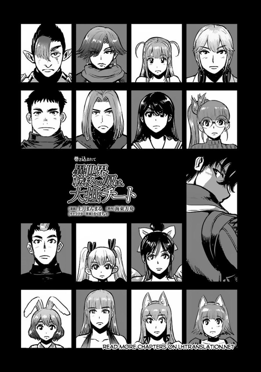 Makikomarete Isekai Teni suru Yatsu wa, Taitei Cheat Chapter 55.1 Gambar 4