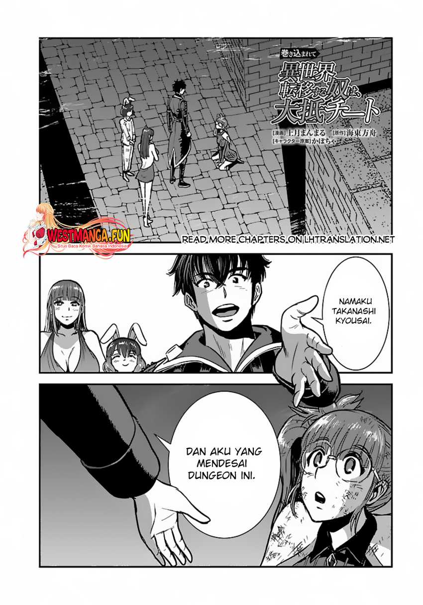 Makikomarete Isekai Teni suru Yatsu wa, Taitei Cheat Chapter 56.2 Gambar 2