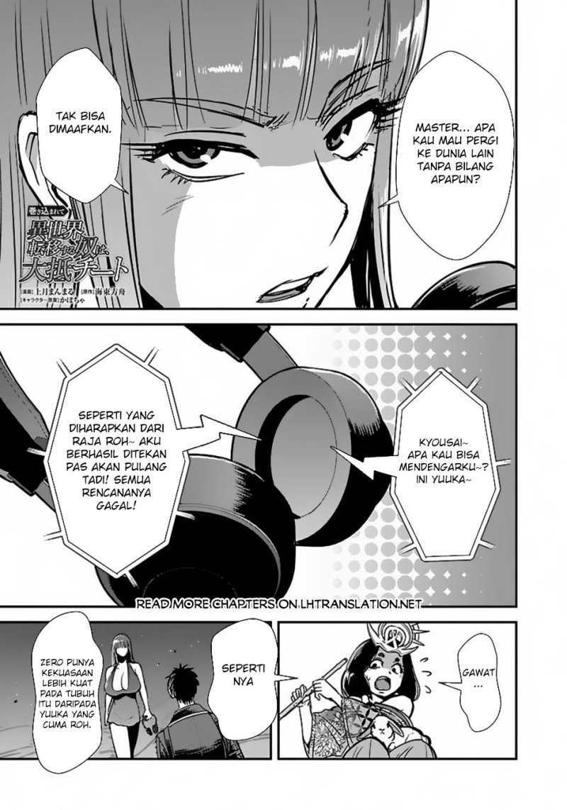 Makikomarete Isekai Teni suru Yatsu wa, Taitei Cheat Chapter 59.2 Gambar 2