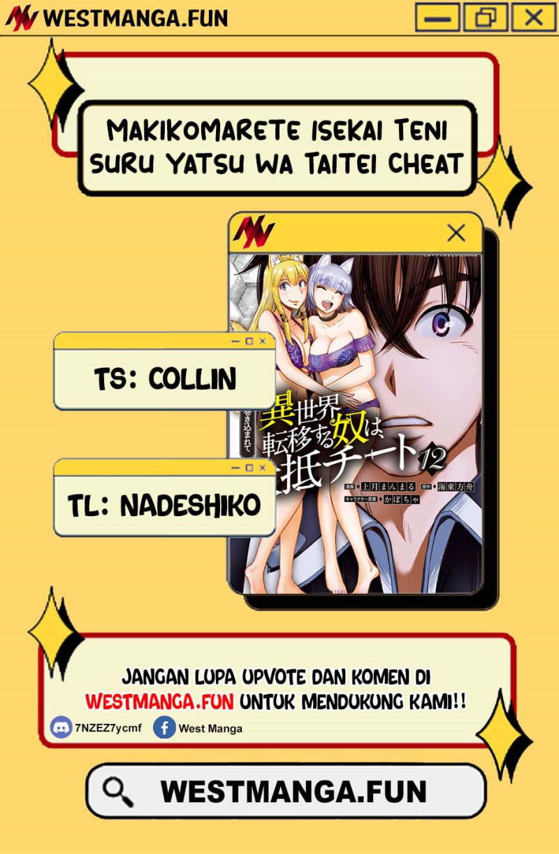 Makikomarete Isekai Teni suru Yatsu wa, Taitei Cheat Chapter 59.2 Gambar 4