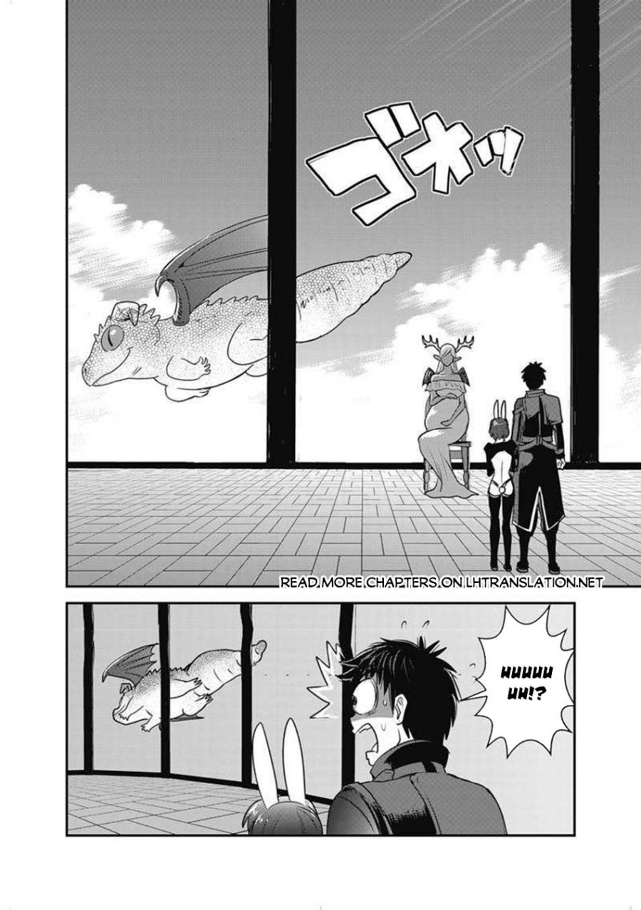 Makikomarete Isekai Teni suru Yatsu wa, Taitei Cheat Chapter 63.1 Gambar 16
