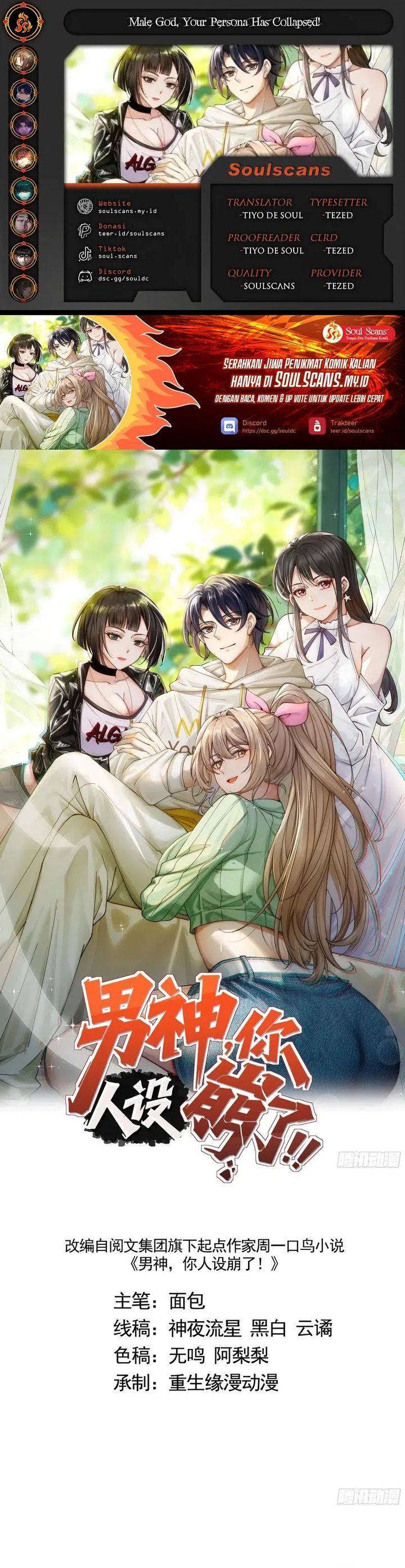 Male God, Your Persona Has Collapsed! Chapter 03 Gambar 1
