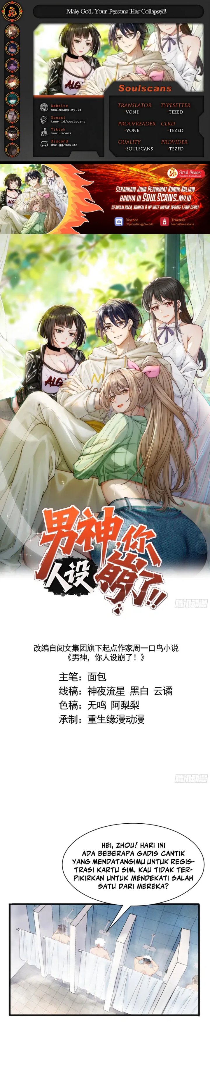 Male God, Your Persona Has Collapsed! Chapter 05 Gambar 1