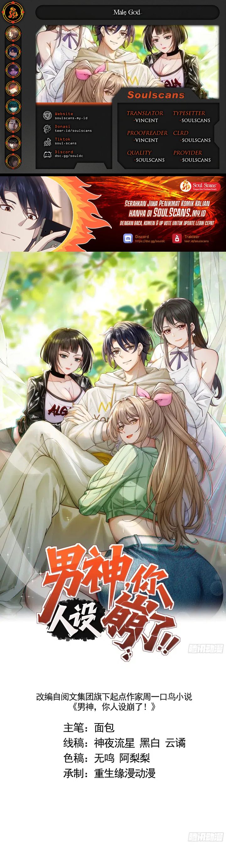 Male God, Your Persona Has Collapsed! Chapter 10 Gambar 1