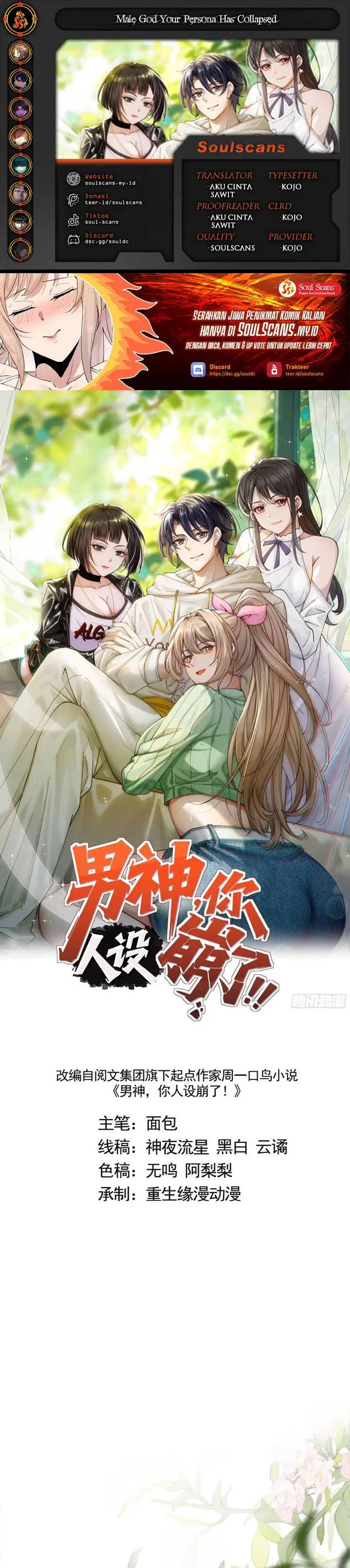 Male God, Your Persona Has Collapsed! Chapter 20 Gambar 1