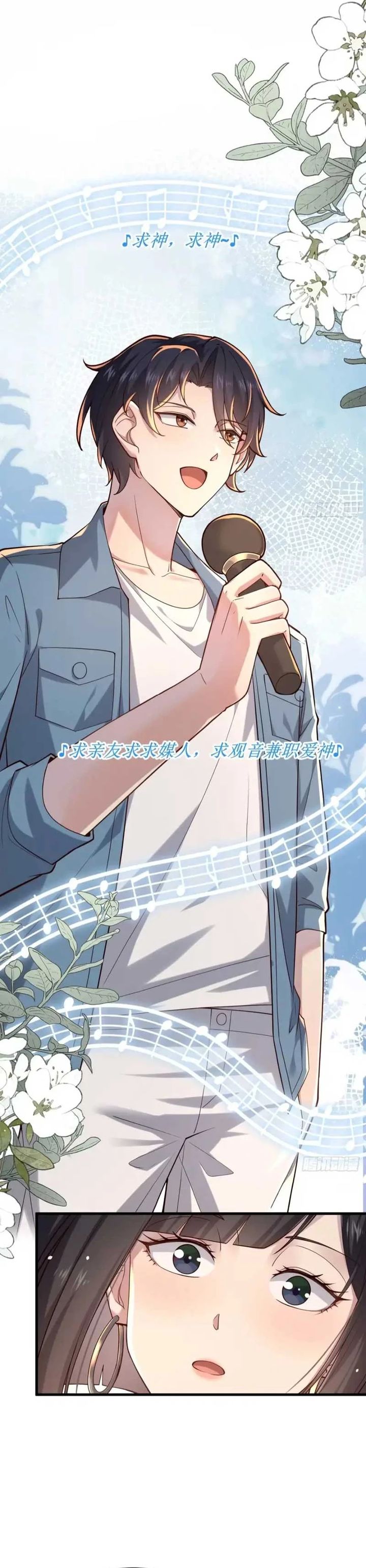 Male God, Your Persona Has Collapsed! Chapter 21 Gambar 10