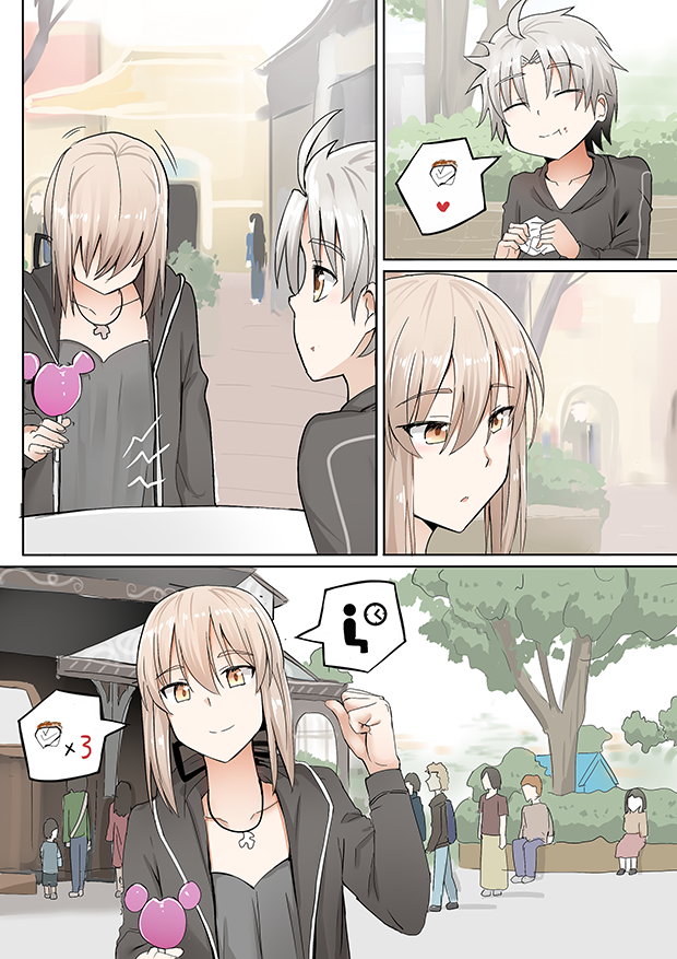 Mama Jalter Chapter 66 Gambar 1