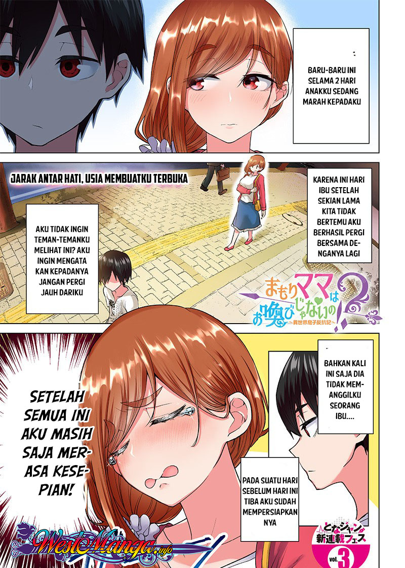 Mamori Mama Wa o Yobi janai no!?~ Isekai Musuko Hankoki ~ Chapter 01 Gambar 1