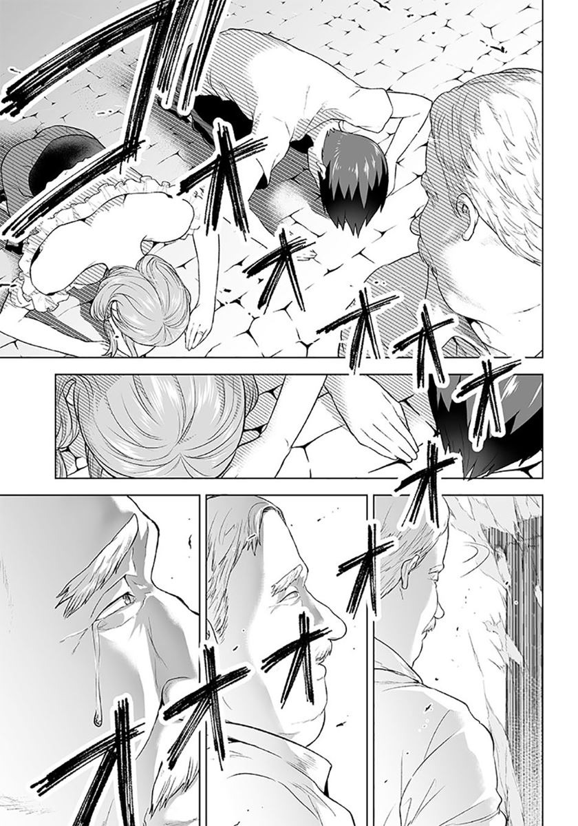Mamori Mama Wa o Yobi janai no!?~ Isekai Musuko Hankoki ~ Chapter 05 Gambar 16