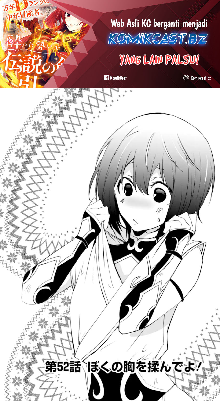 Mannen D-rank No Chuunen Boukensha Yotta Ikioi De Densetsu No Ken Wo Hikkonuku Chapter 52 Gambar 2