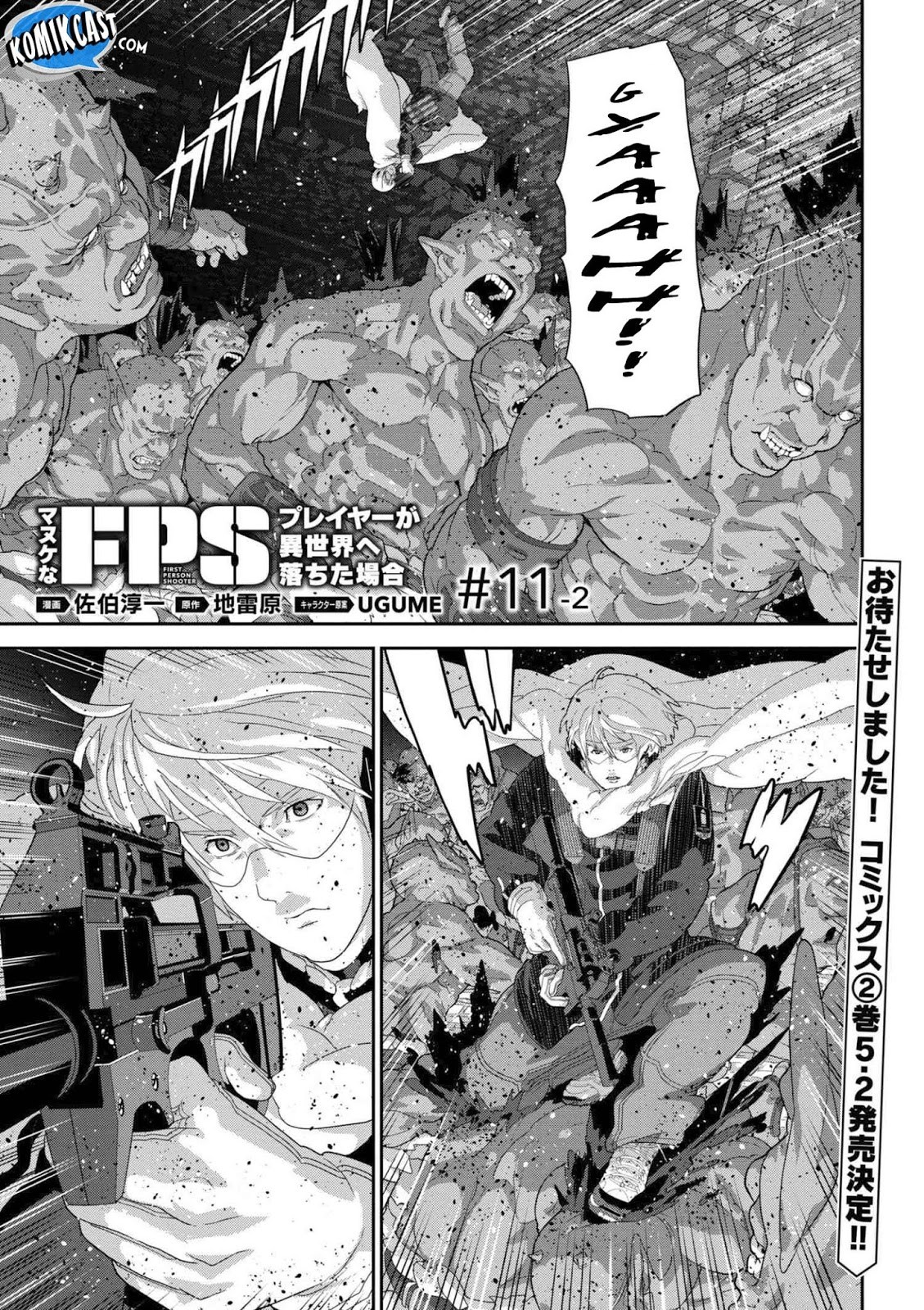 Manuke na FPS Player ga Isekai e Ochita Baai Chapter 11.2 Gambar 2