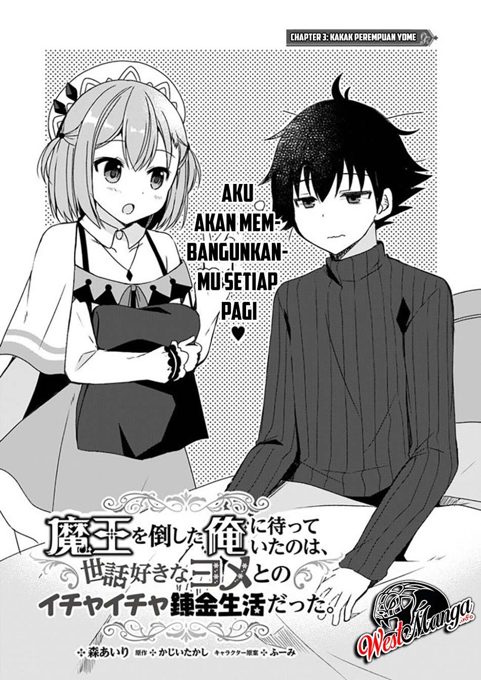 Maou O Taoshita Ore Ni Matteita No Wa, Sewazuki Na Yome To No Ichaicha Renkin Seikatsu Datta Chapter 03 Gambar 3