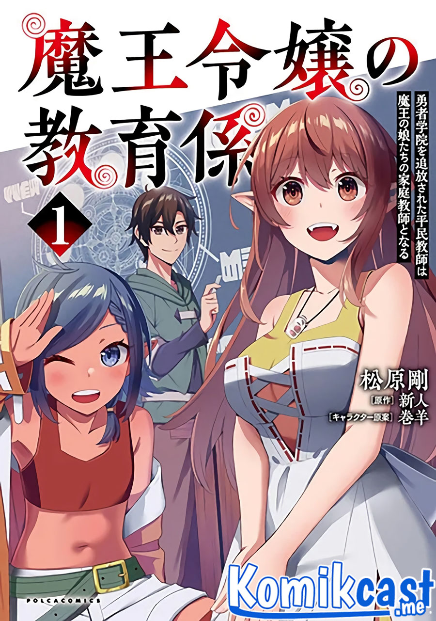 Maou Reijou no Kyouiku Gakari Chapter 07 Gambar 2