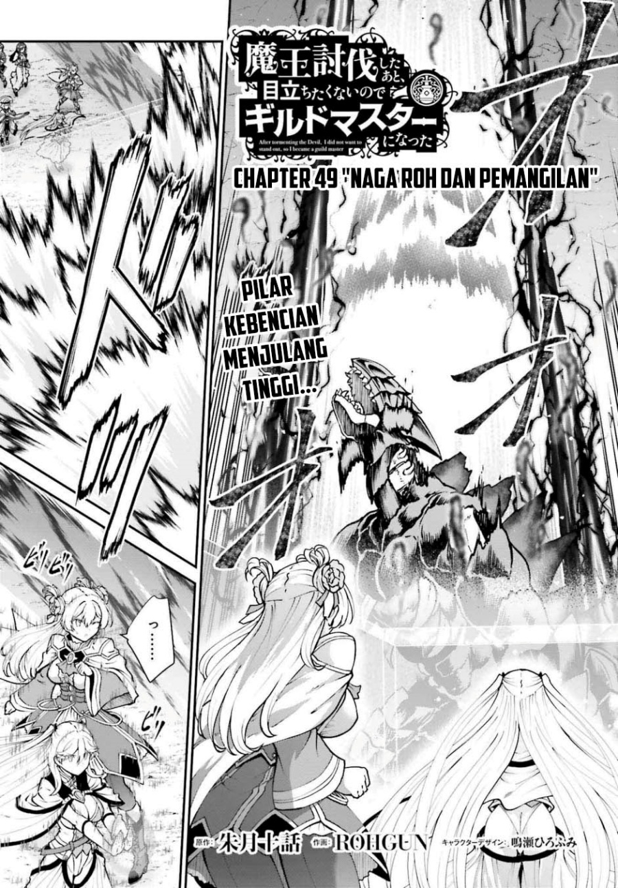 Maou Toubatsu Shita Ato, Medachitakunai node Guild Master ni Natta Chapter 49 Gambar 2
