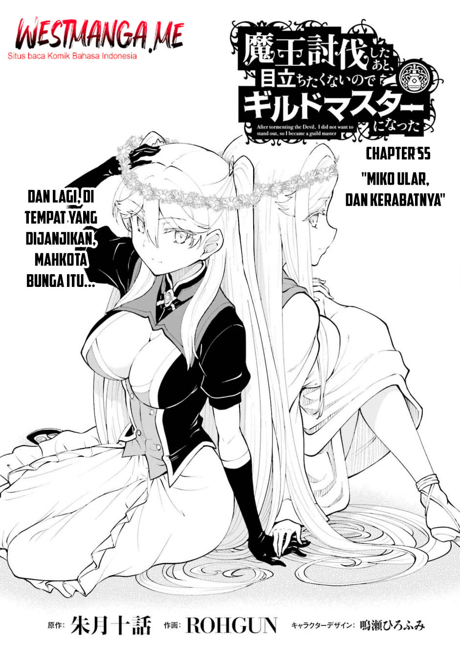 Maou Toubatsu Shita Ato, Medachitakunai node Guild Master ni Natta Chapter 55 Gambar 2