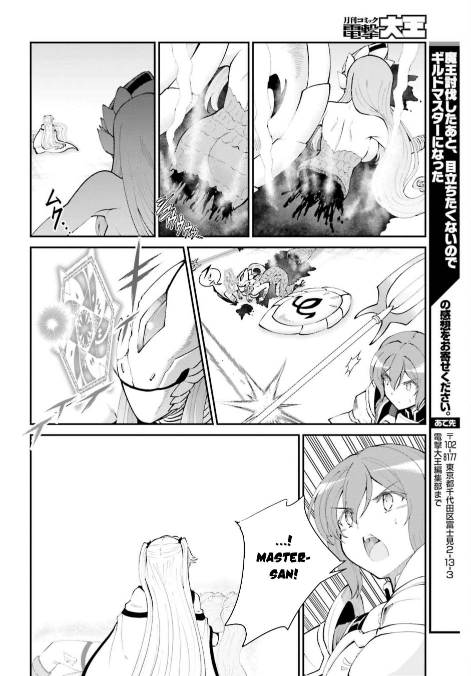 Maou Toubatsu Shita Ato, Medachitakunai node Guild Master ni Natta Chapter 55 Gambar 23