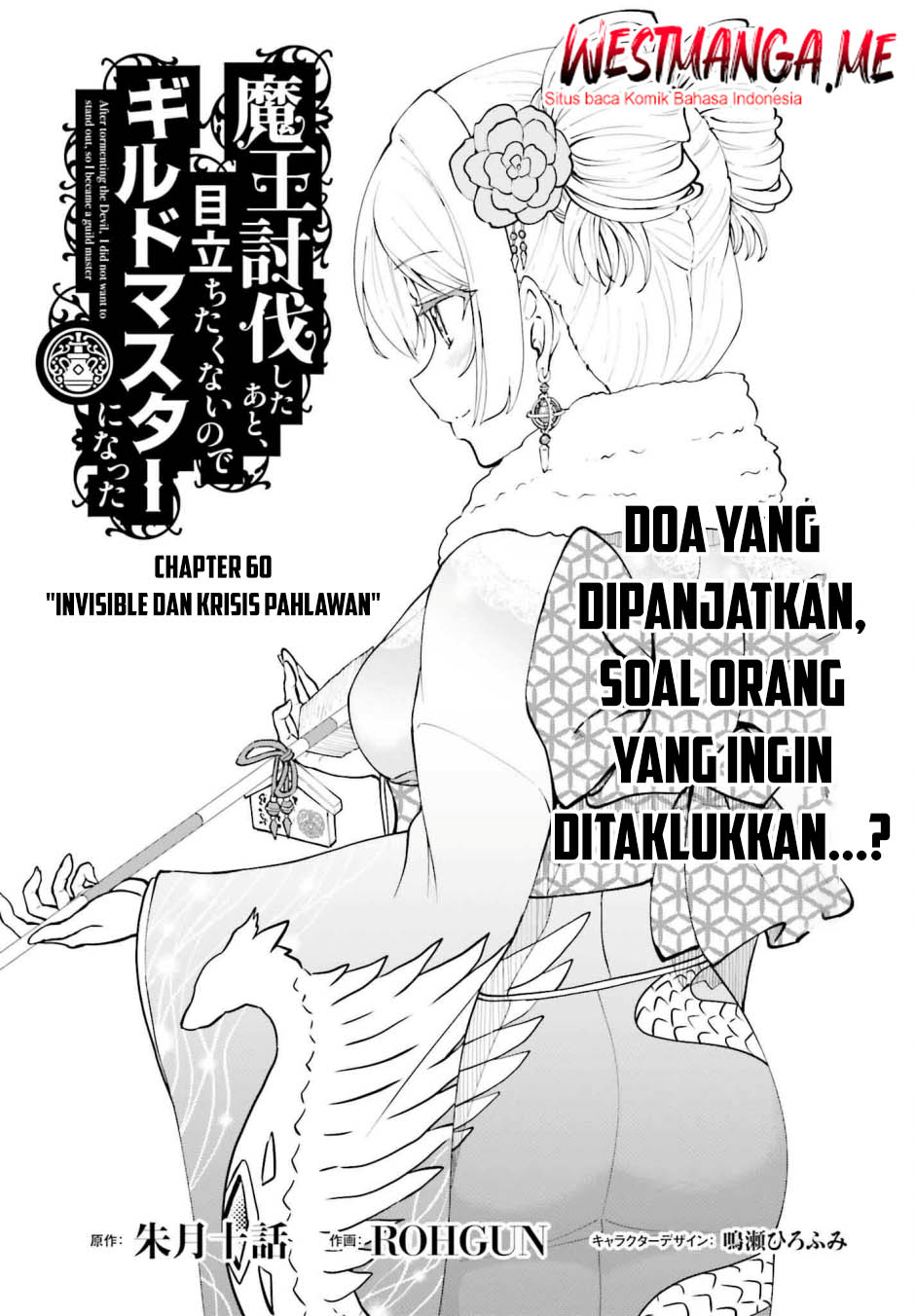 Maou Toubatsu Shita Ato, Medachitakunai node Guild Master ni Natta Chapter 60 Gambar 1