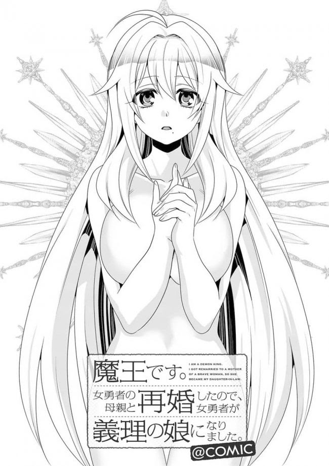 Maou desu Onna Yuusha no Hahaoya to Saikon Shita no de Onna Yuusha ga Giri no Musume ni Narimashita Chapter 31 Gambar 2