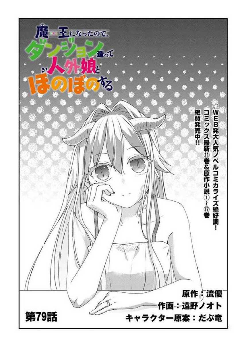 Maou ni Natte node – Dungeon Tsukutte Jingai Musume to Honobono suru Chapter 79.1 Gambar 2