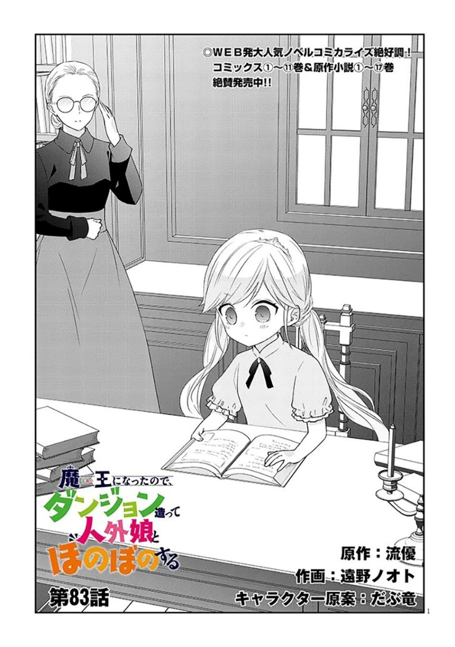 Maou ni Natte node – Dungeon Tsukutte Jingai Musume to Honobono suru Chapter 83.1 Gambar 2