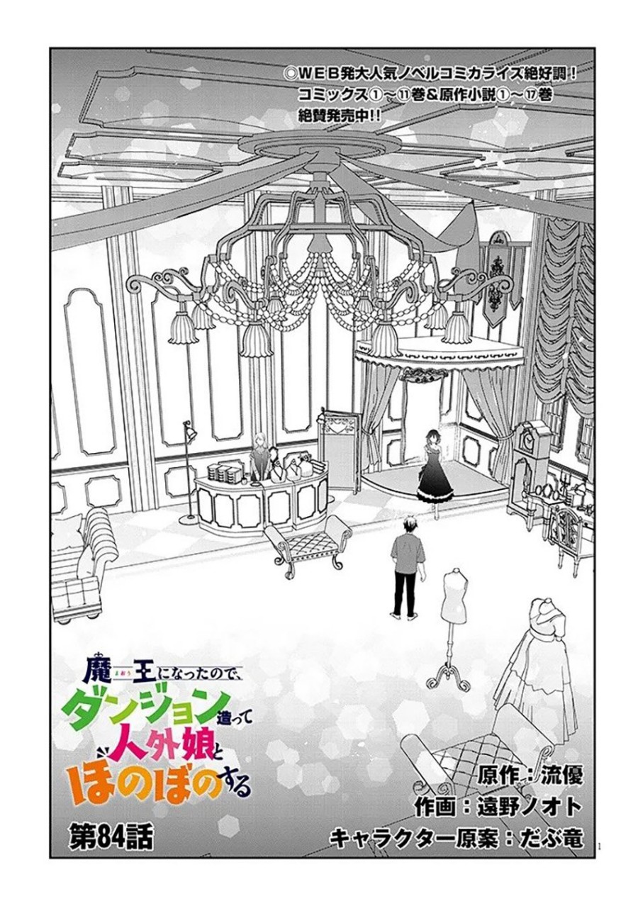 Maou ni Natte node – Dungeon Tsukutte Jingai Musume to Honobono suru Chapter 84.1 Gambar 2