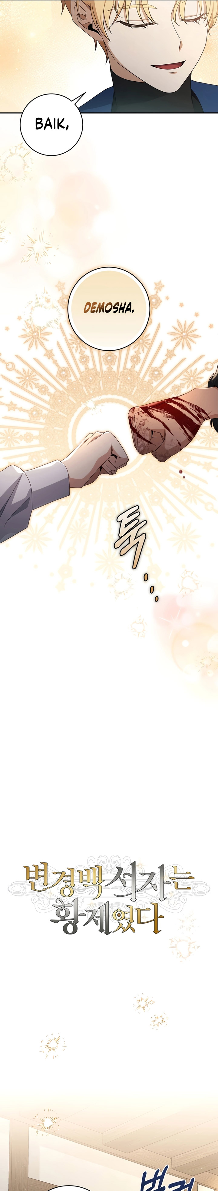 Margrave’s Bastard Son was The Emperor Chapter 18 Gambar 14