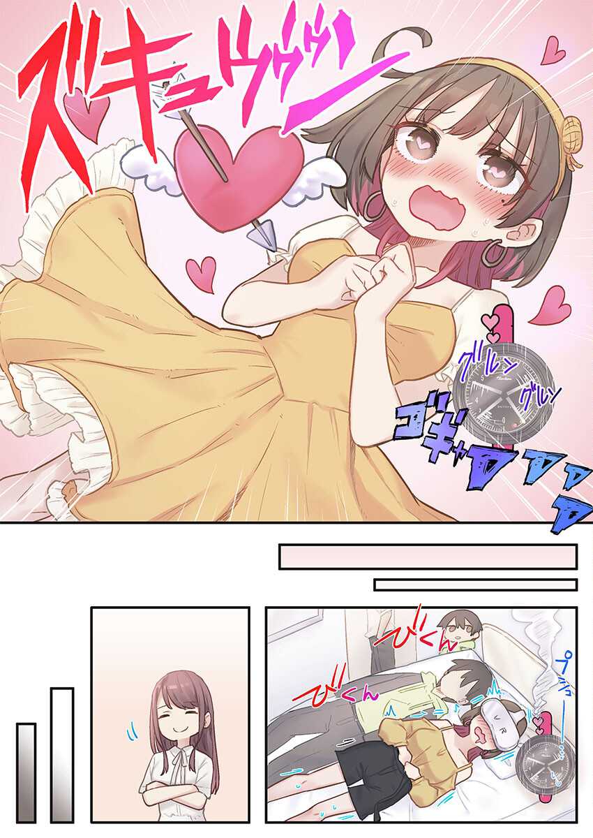 Marika-chan no Koukando wa Bukkowarete iru Chapter 09 Gambar 24