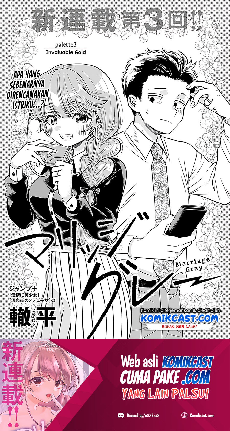 Marriage Gray Chapter 03 Gambar 2