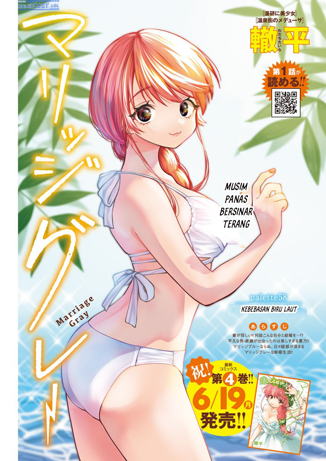 Marriage Gray Chapter 58 Gambar 2