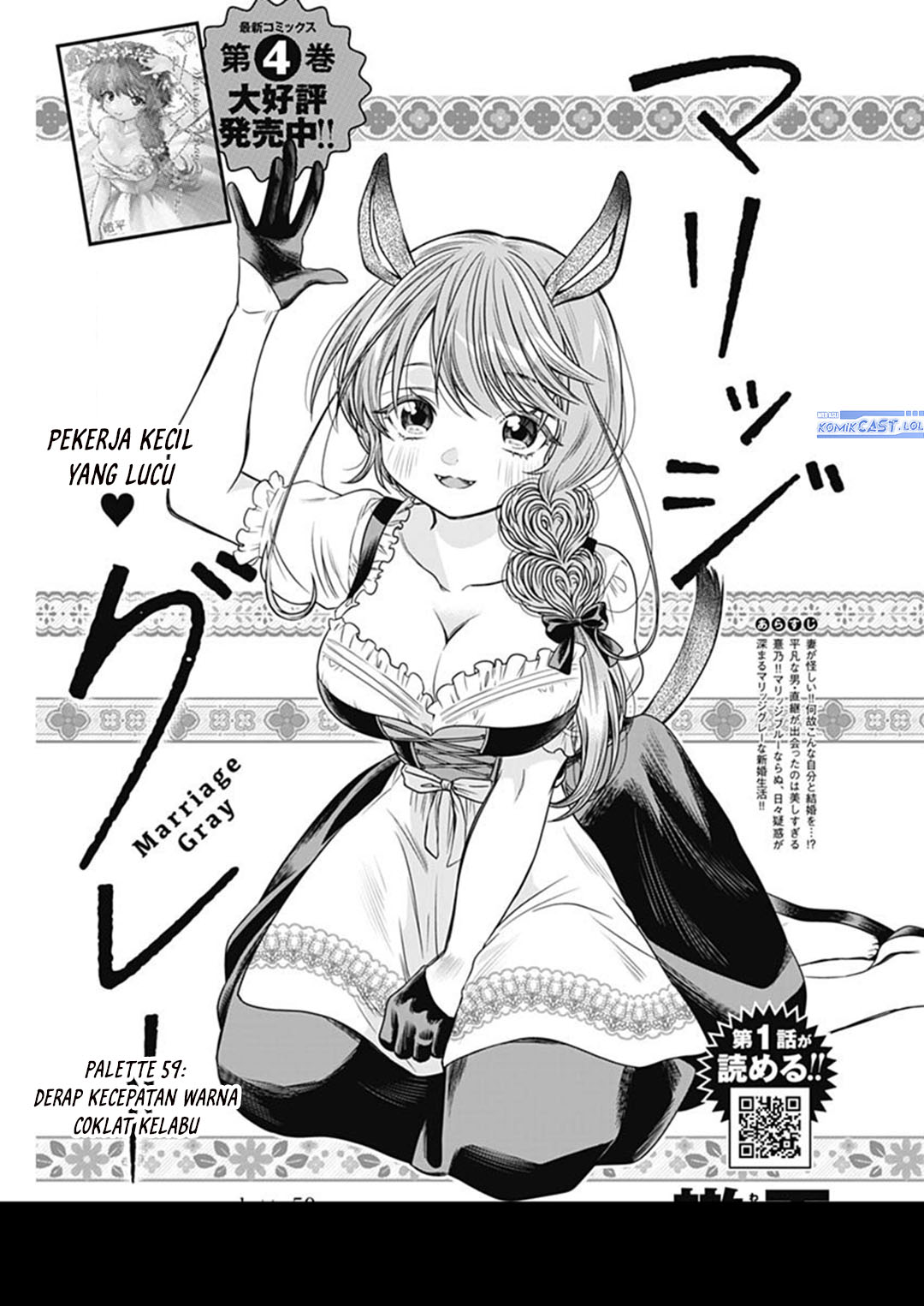Marriage Gray Chapter 59 Gambar 2
