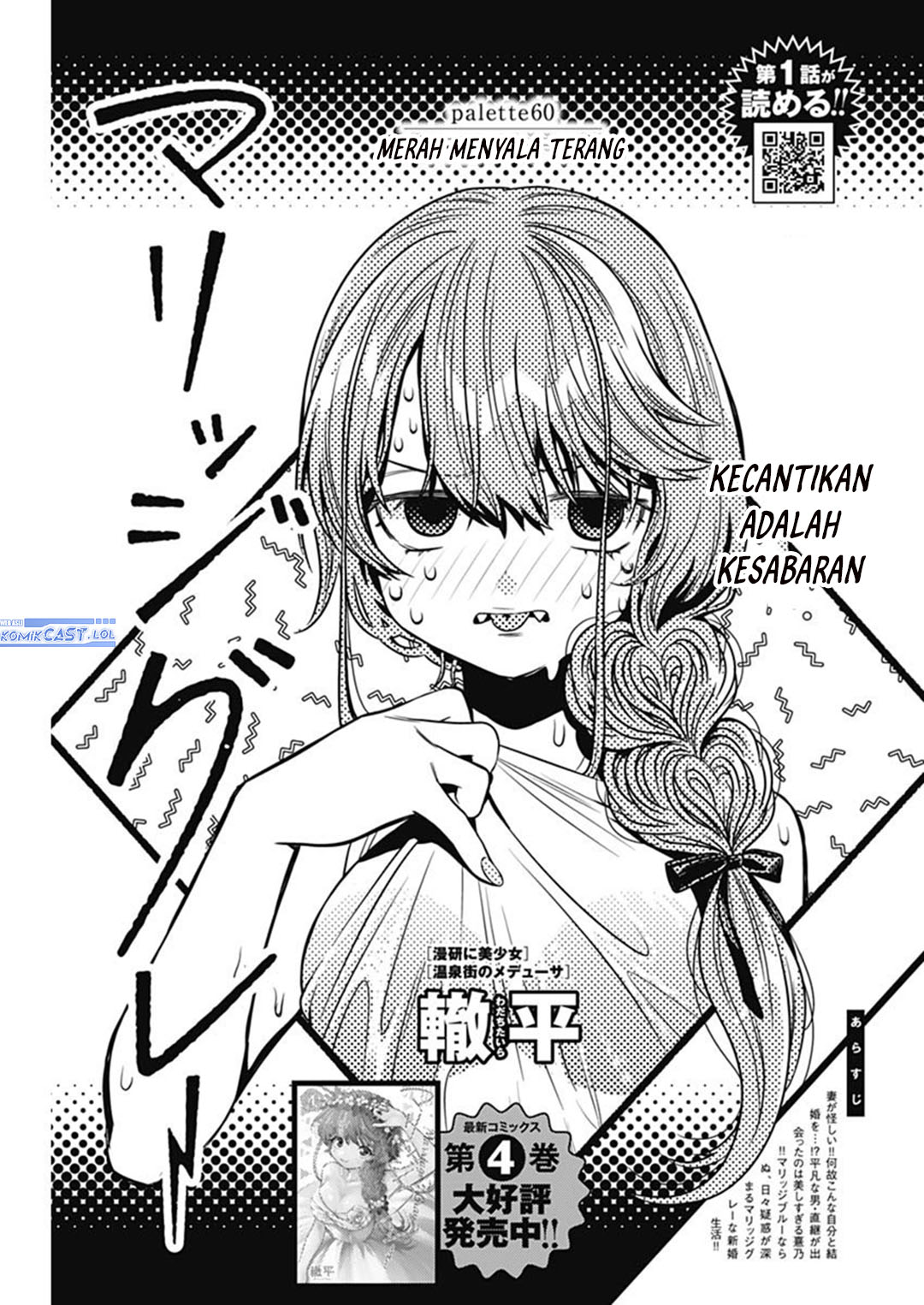 Marriage Gray Chapter 60 Gambar 2