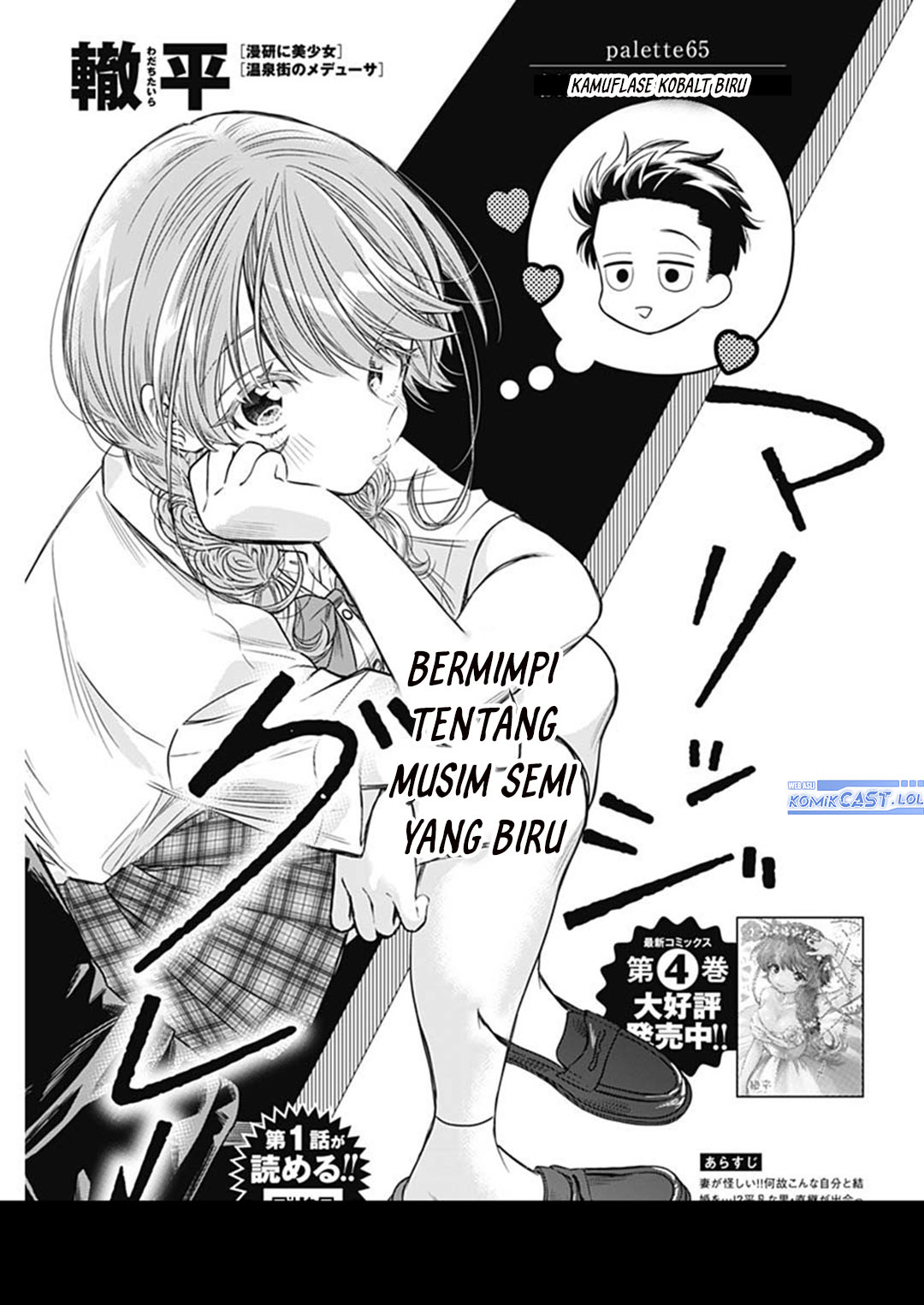 Marriage Gray Chapter 65 Gambar 2