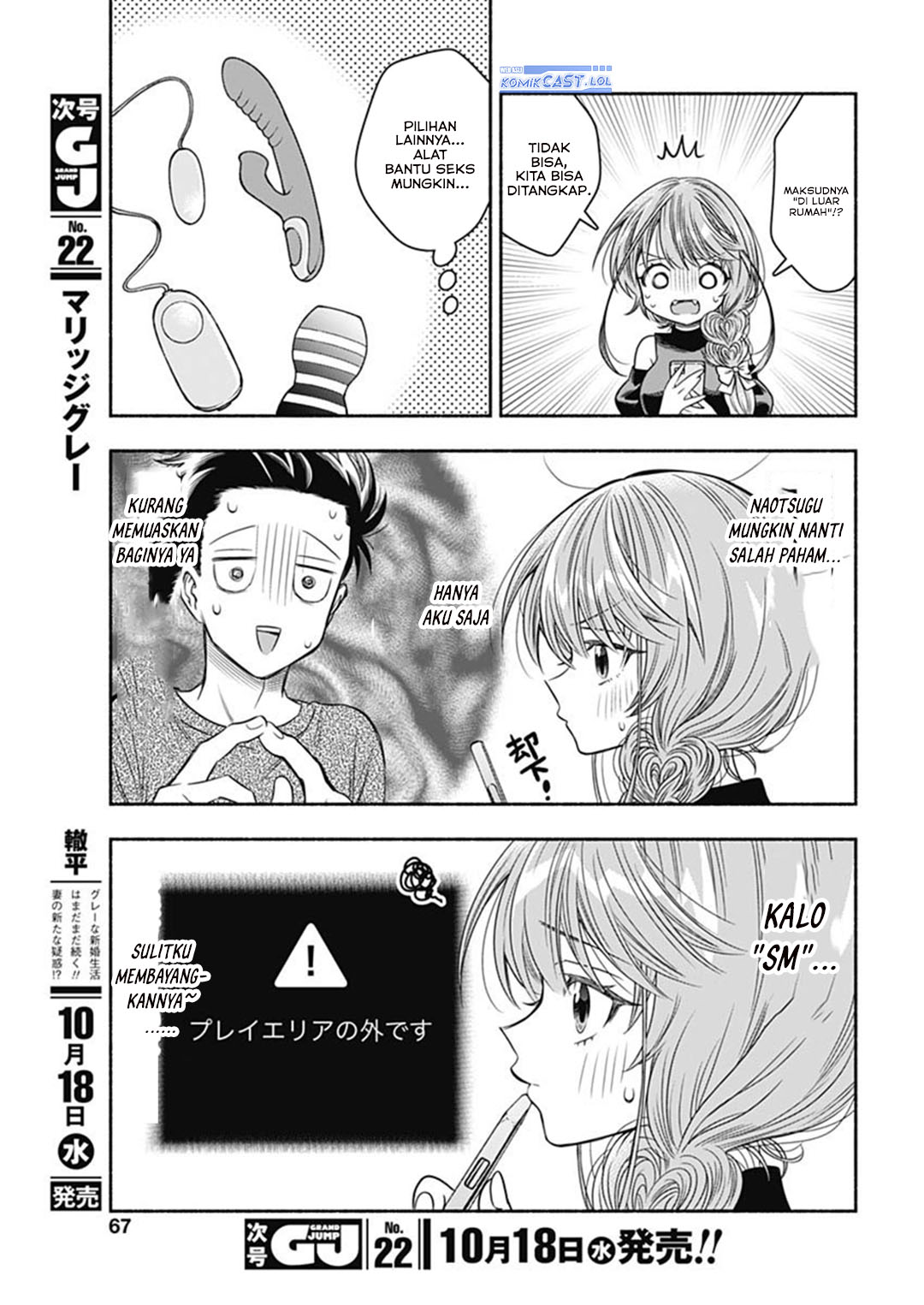Marriage Gray Chapter 65 Gambar 6