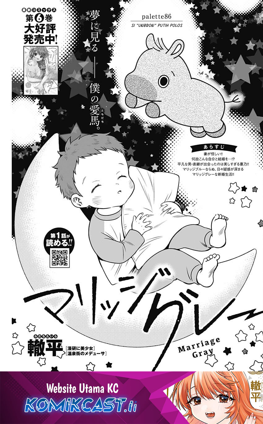 Marriage Gray Chapter 86 Gambar 2